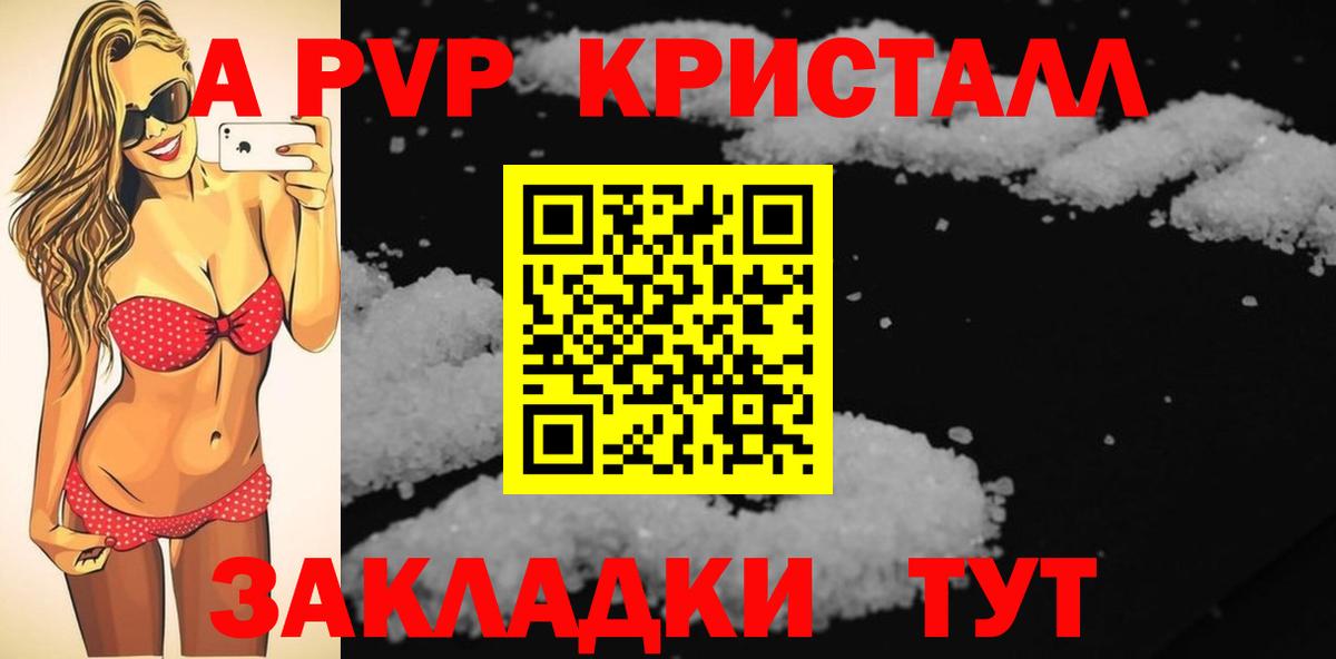 APVP крисы CK Домодедово