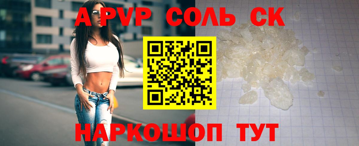 А ПВП СК КРИС  Вход с VPN  Alpha PVP СК  Домодедово  Alpha PVP СК 