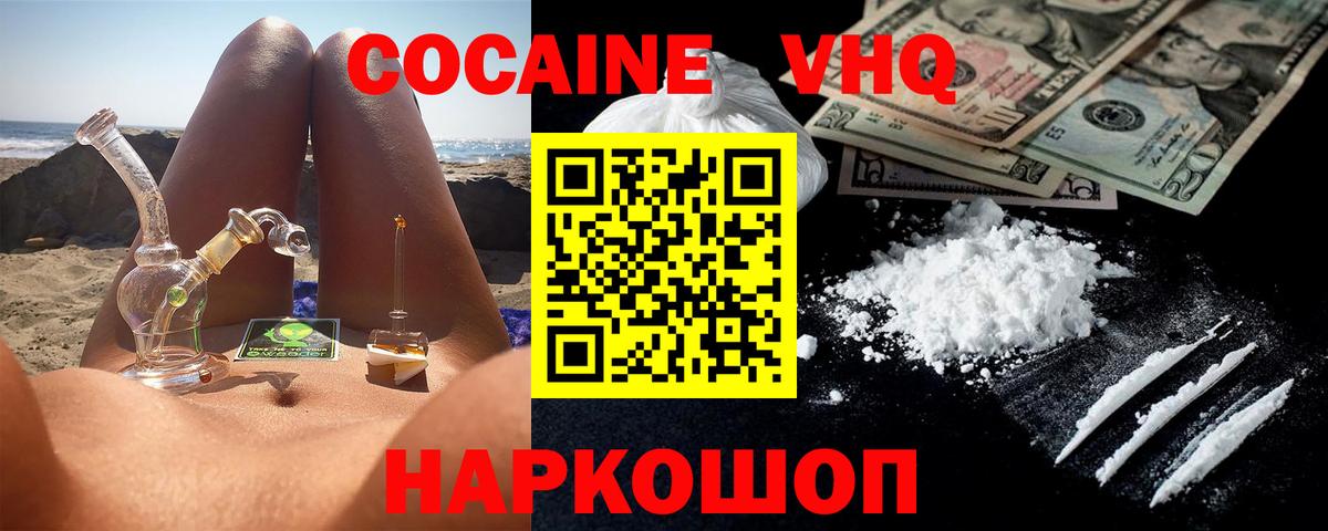 Домодедово  КОКАИН Боливия  Вход с VPN  КОКАИН Перу 