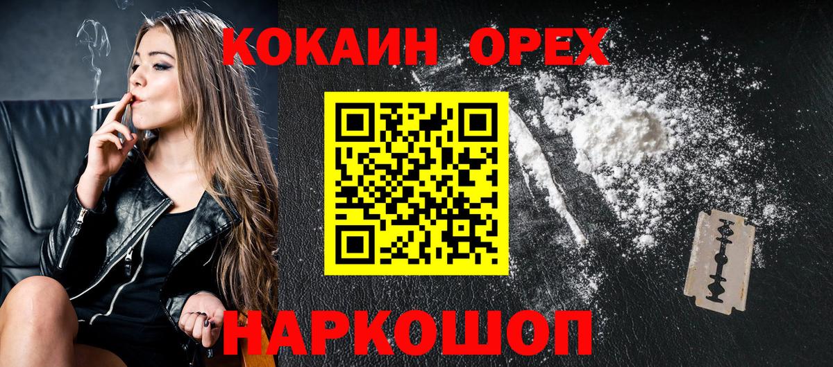 COCAIN Боливия Домодедово