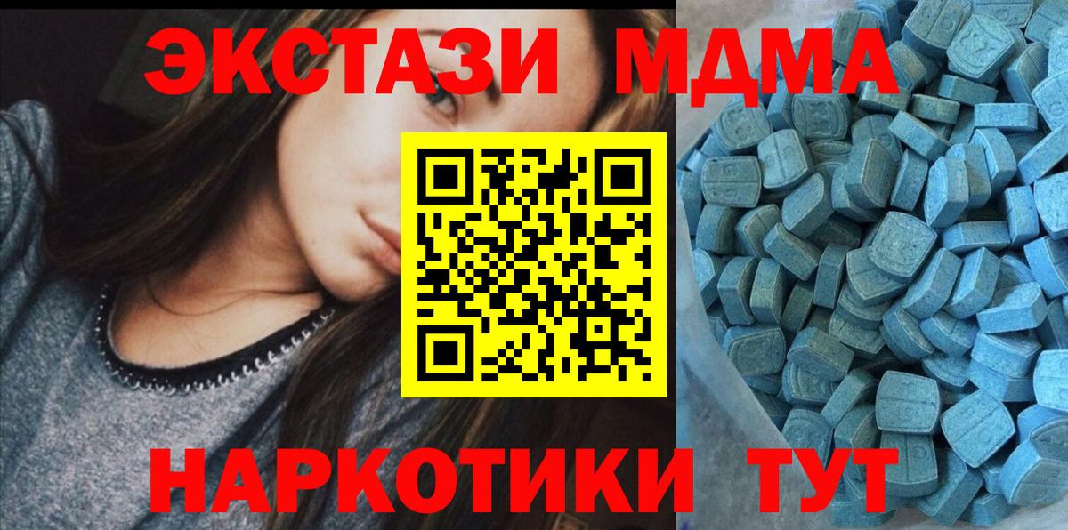 Экстази 280мг Домодедово