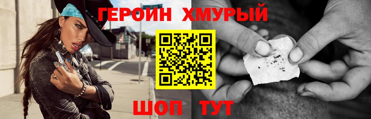 ГЕРОИН VHQ  Героин  Домодедово  Вход с VPN 
