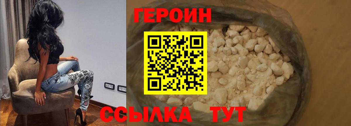 Героин афганец Домодедово