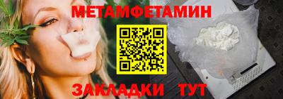 первитин Малгобек