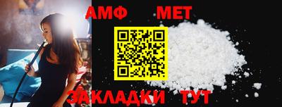 первитин Малгобек