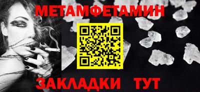 первитин Малгобек
