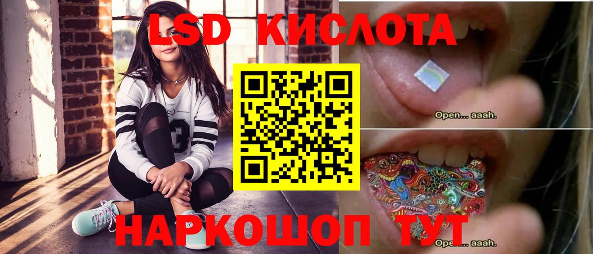 LSD-25 экстази кислота  Вход с VPN  Лсд 25 экстази  Домодедово 