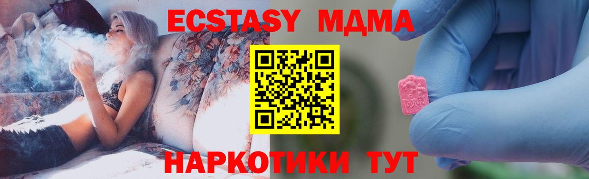 MDMA Molly Домодедово