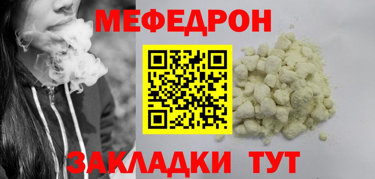 Меф  Меф кристаллы  МЕФ  Вход с VPN  МЕФ кристаллы  Домодедово 
