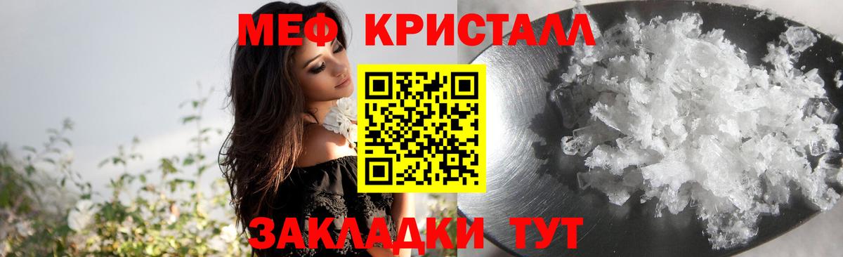 Меф мука Домодедово