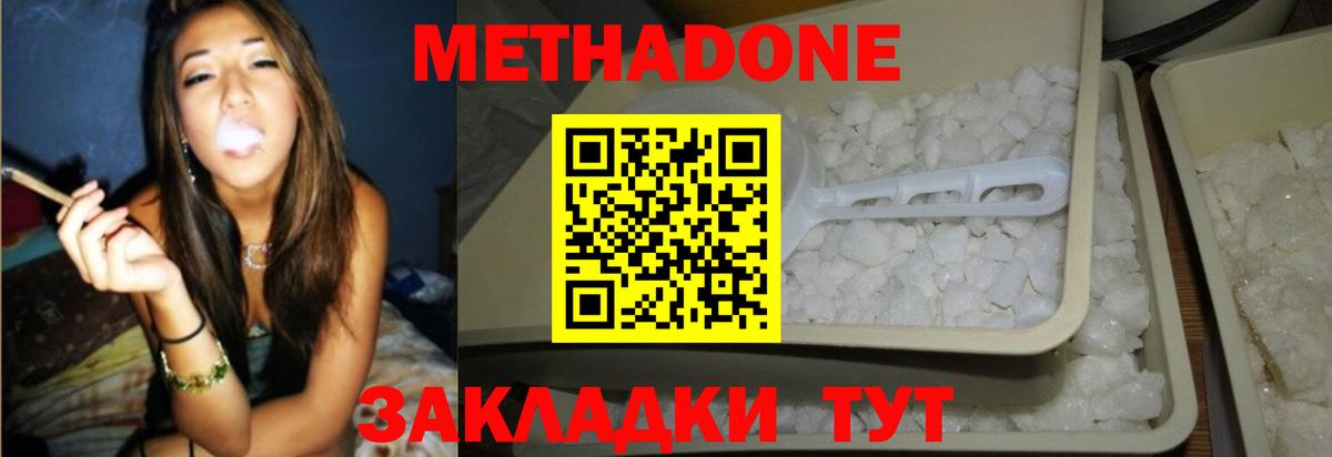 МЕТАДОН VHQ Домодедово
