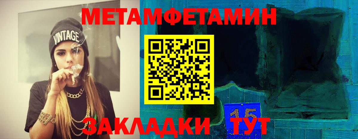 МЕТАМФЕТАМИН кристалл Домодедово