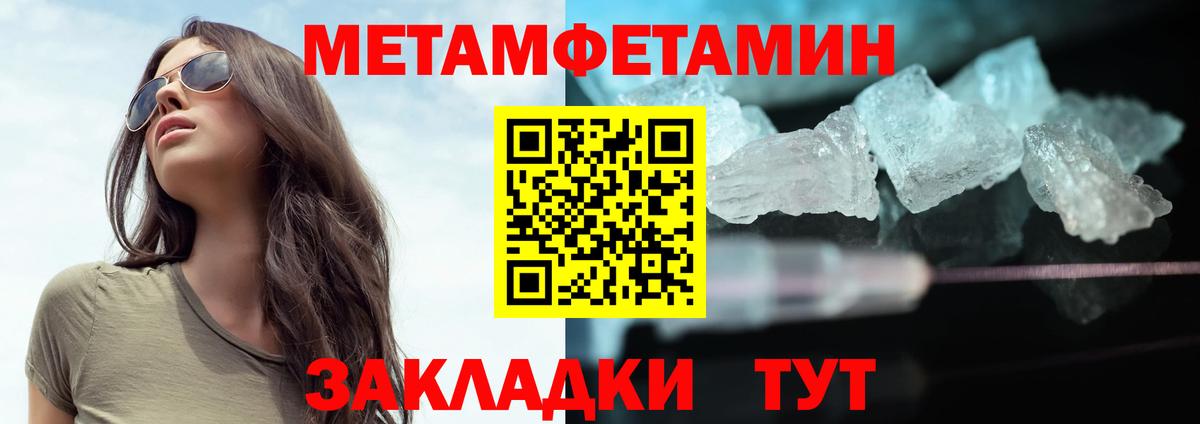 Домодедово  Первитин Methamphetamine  Вход с VPN 