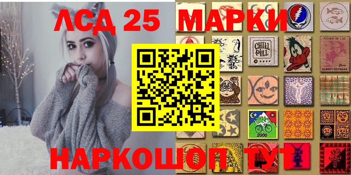 Домодедово  Марки N-bome 1,8мг  Марки NBOMe  Вход с VPN 