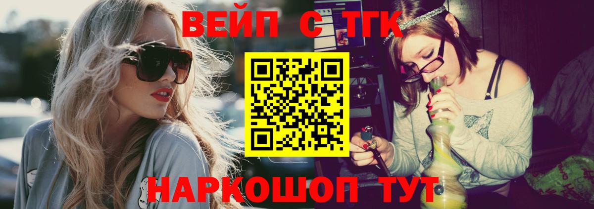 Дистиллят ТГК гашишное масло Домодедово