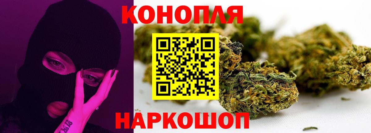 Домодедово  Бошки марихуана THC 21%  Марихуана Bruce Banner  Конопля Ganja  Бошки Шишки конопля  Вход с VPN 